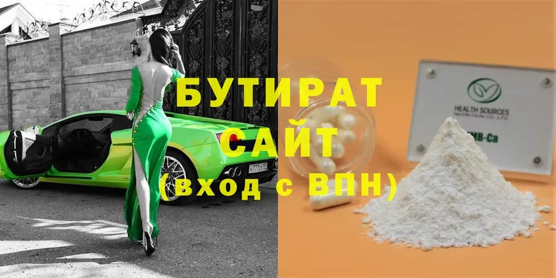 БУТИРАТ GHB  Новый Оскол 