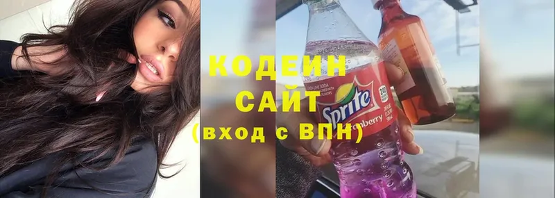 Codein Purple Drank  Новый Оскол 